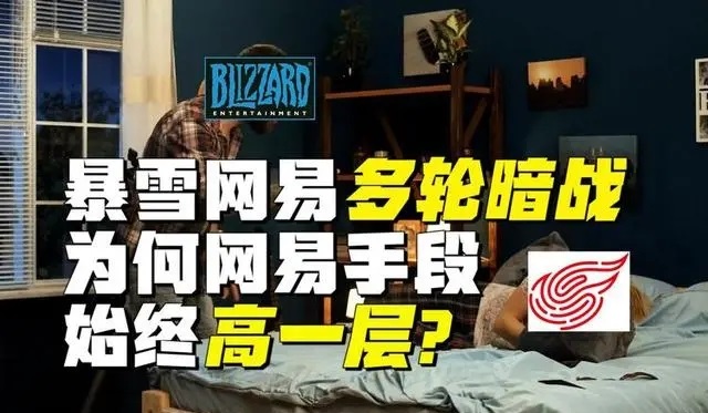 杭州亚运会取消炉石传说 暴雪在中国游戏市场受挫