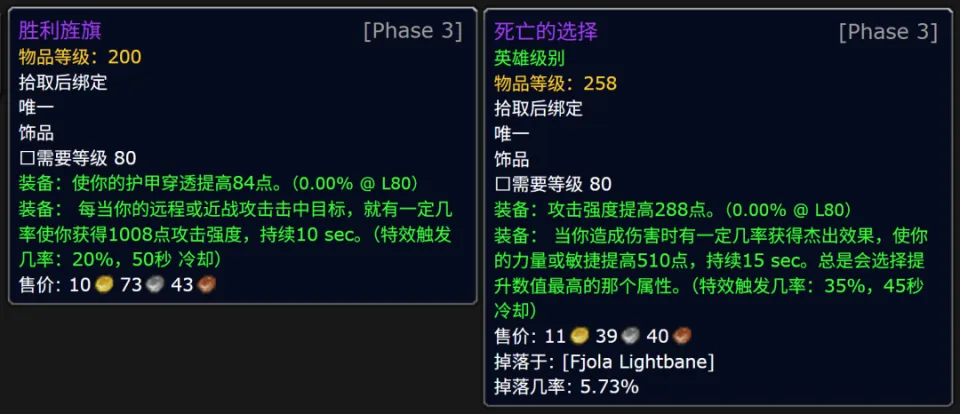 10人巫妖王再度封神？258饰品来袭，或成多个职业新BIS！