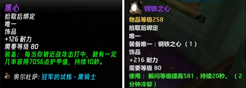 10人巫妖王再度封神？258饰品来袭，或成多个职业新BIS！