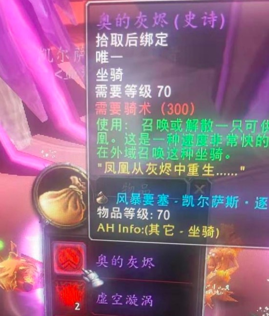 怀旧服P2见过几只凤凰