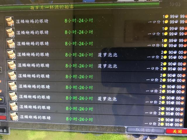 湿‬鳞‬蜥蜴的眼镜