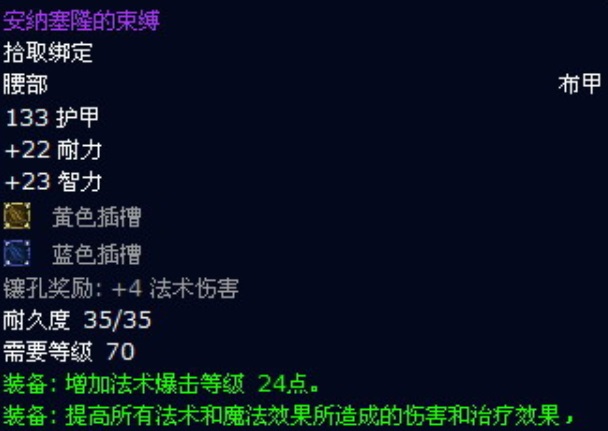 怀旧服海山真正值钱的装备