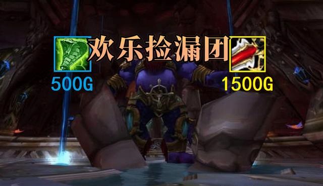 踏潮白打 G团盘蛇500G艾爪1500G