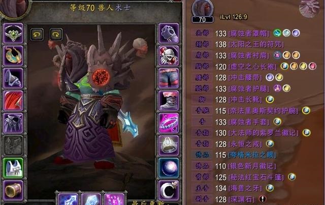 TBC混乱风暴并非术士毕业武器 狗杖才是最佳选择
