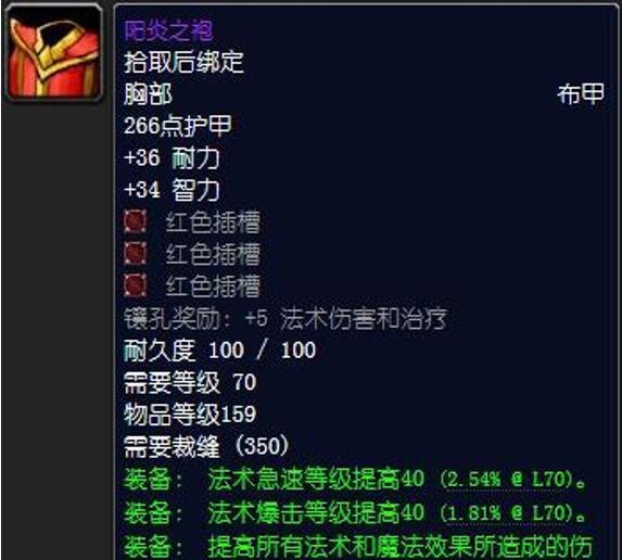 TBC混乱风暴并非术士毕业武器 狗杖才是最佳选择