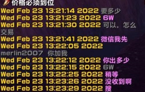 怀旧服TBC最强游戏骗术 让你防不胜防