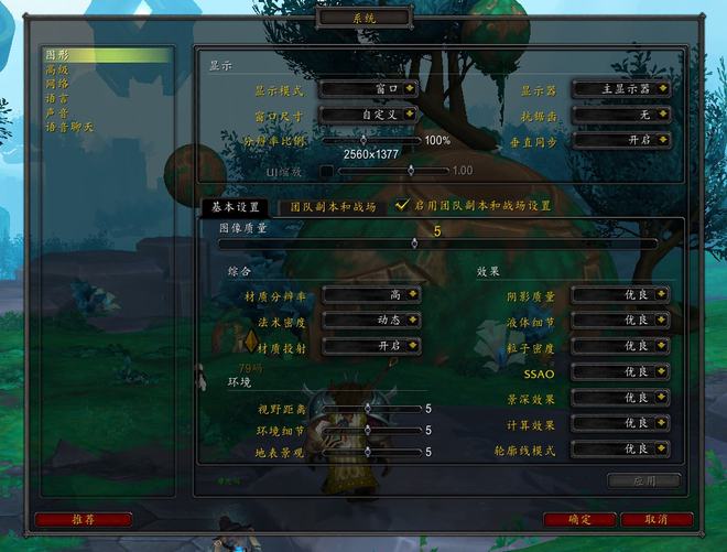 魔兽9.2画面太美推荐图像质量太卡要换电脑了
