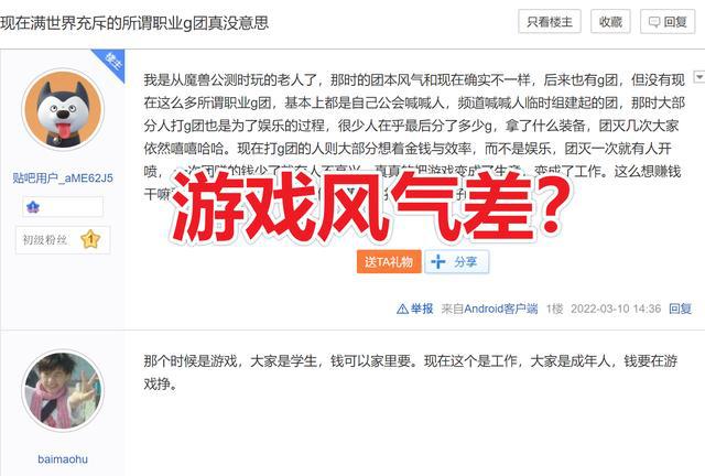 TBC新玩家说出真相但老玩家怒斥游戏风气差