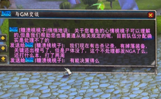 中年团开荒出橙弓装备却突然消失
