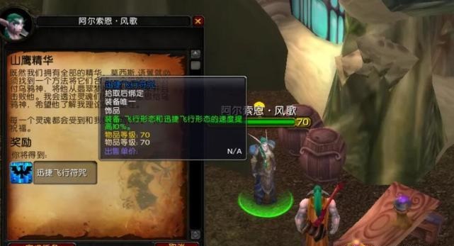 玩家最喜欢的是TBC和WLK全职业开花