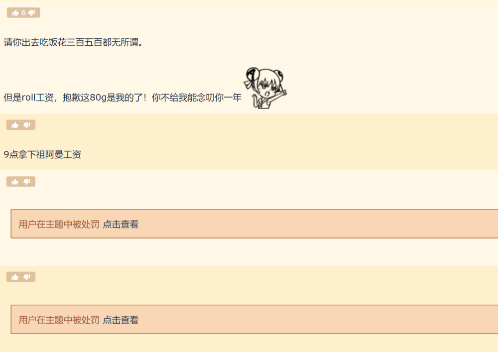 玩家论坛炫耀亲友评论区阴阳怪气