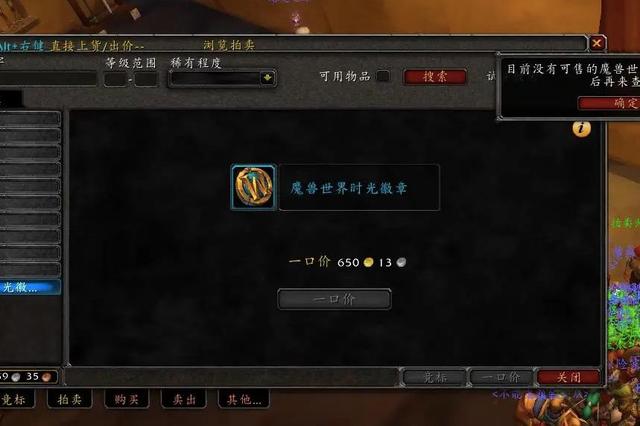 SW第6个CD到来还是没有削弱时光徽章暴跌