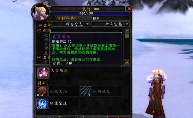 巫妖王版本最保值的材料 刷声望赚金声望两不误