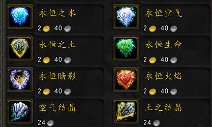 巫妖王版本最保值的材料 刷声望赚金声望两不误