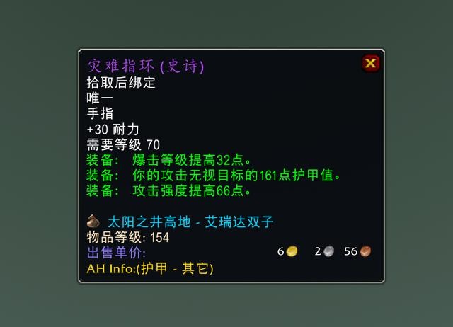 猎人高价拿下灾难指环 双蛋刀玩家临阵脱逃