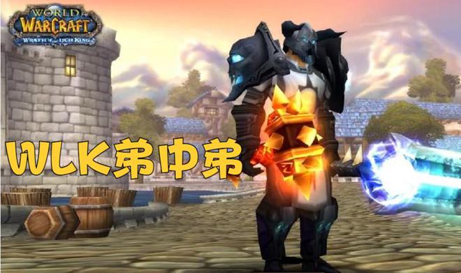 WLK副本加强战士成为最受伤职业