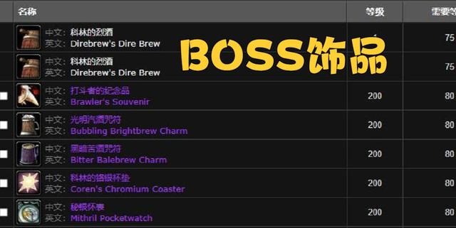 巫妖王第一阶段节日boss掉落226武器 暴雪也许会选择延期