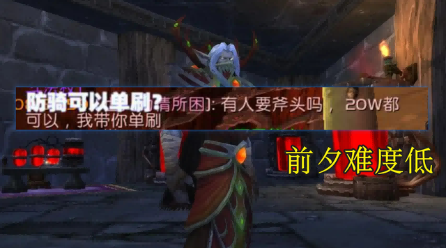 怀旧服难度降过头 ZAM和太阳井有手就能打
