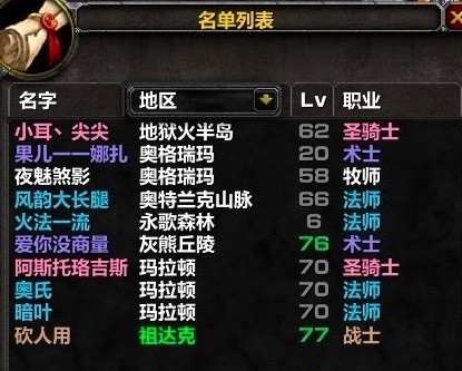 怀旧服时光在WLK首次波动 是战场惹的祸吗？