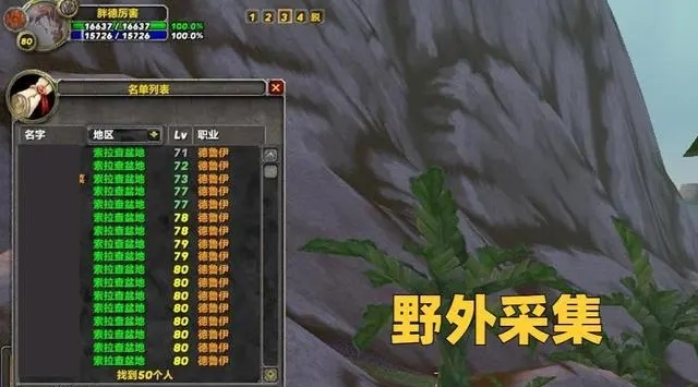 巫妖王2个野外刷怪点 玩家举报都没用