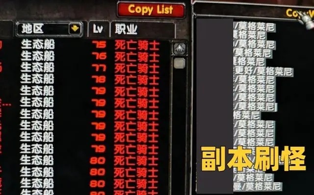 巫妖王2个野外刷怪点 玩家举报都没用