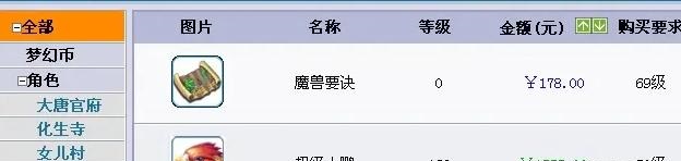 相比梦幻西游 魔兽世界金币更加保值