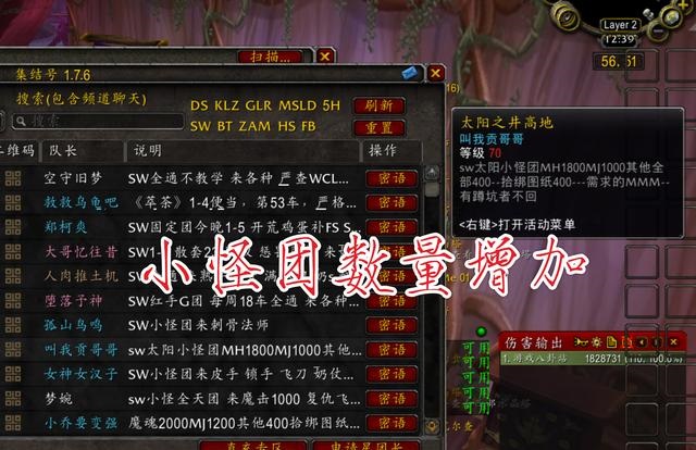 巫妖王怀旧服要来了 切勿轻信屯材料之说