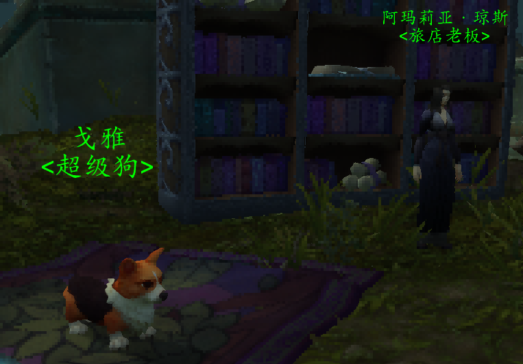 超级狗戈雅：魔兽7.2新增NPC背后的故事