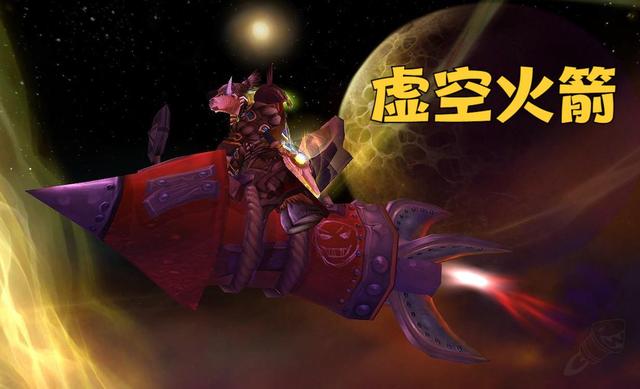 正式服都少见的大量绝版坐骑 WLK怀旧服回归