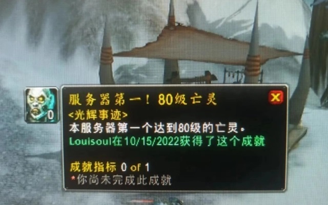 WLK鬼服惊喜不断 20天后依然拿下全服第一成就