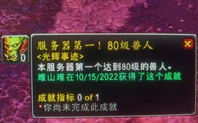 WLK鬼服惊喜不断 20天后依然拿下全服第一成就