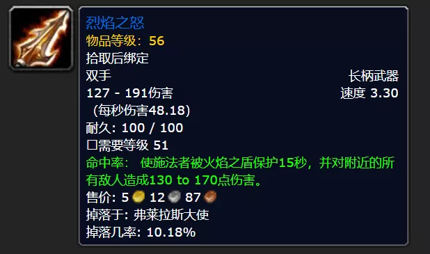4200秒伤碾压全团 怀旧服最新防骑AOE神器 