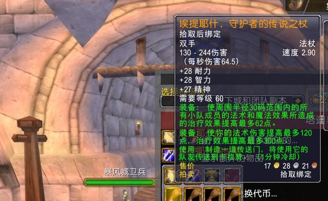 怀旧轮回服难度太高 不适合普通玩家