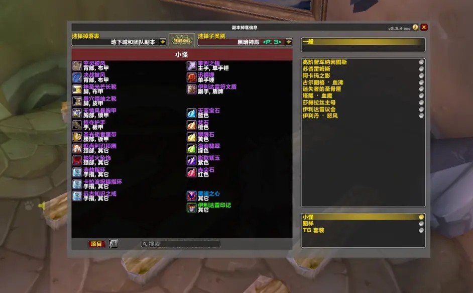 P3阶段三款高性价比装备 属性极品