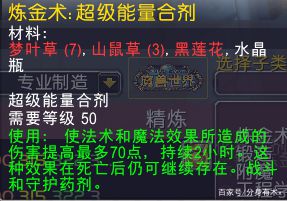 提升法系dps 这些油少不了