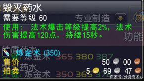 提升法系dps 这些油少不了