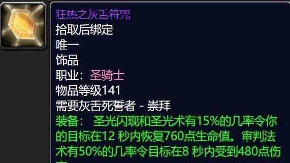 贼法猎超豪华配置 怀旧服9职业灰舌饰品分析 