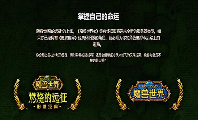 怀旧服三个版本在线萌新玩家选哪个版本好