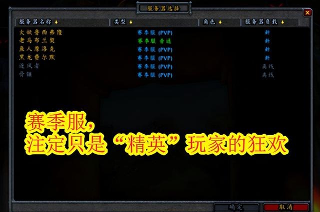 怀旧服三个版本在线萌新玩家选哪个版本好