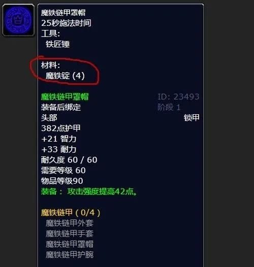 P3前锻造福利 搓魔铁巨剑1小时赚480金