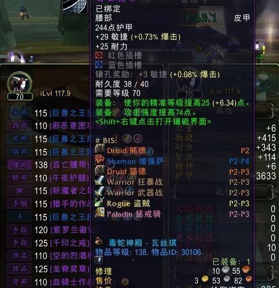 你们良心不痛吗？全团忽悠萌新猎人高价买百亡腰带
