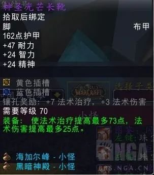 TBC二三阶段 环牧装备优先级