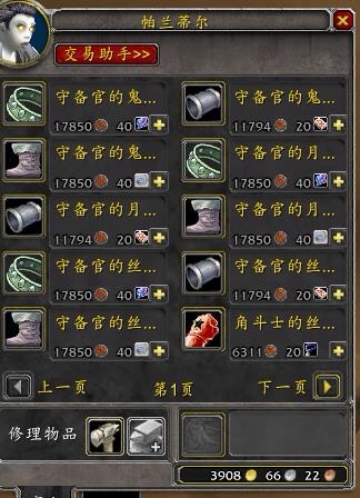 P3战场装备战斗大师和守备官上架