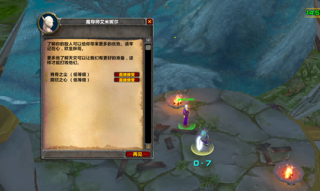 两个小BUFF可以进一步提高DPS上限