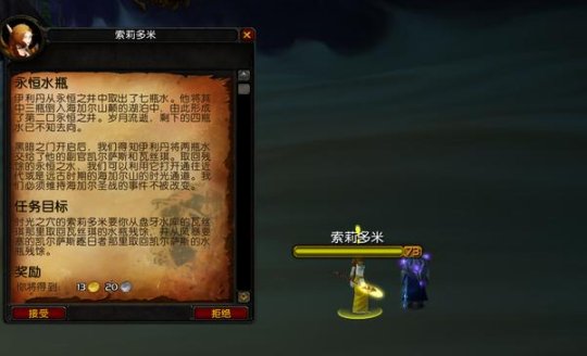P3阶段海尔加山门任务流程一览