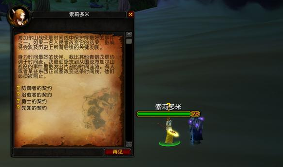 P3阶段海尔加山门任务流程一览