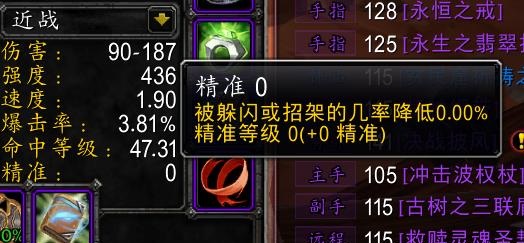 TBC精准护肩被炒到4.9万金 过期装备为何如此高价