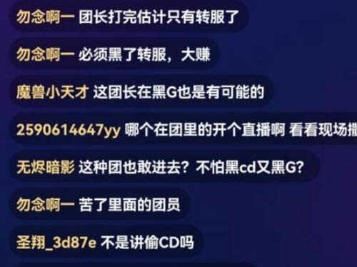 怀旧服黑庙打12小时见尾王 全员盼着偷CD