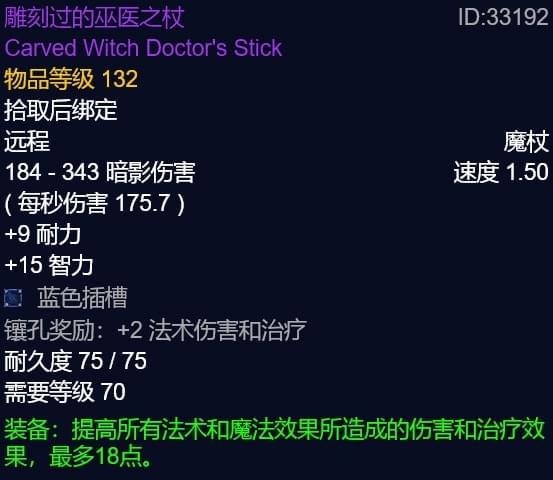 怀旧服这些冷门装备依然能带你玩转P4