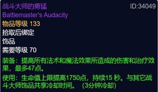 怀旧服这些冷门装备依然能带你玩转P4